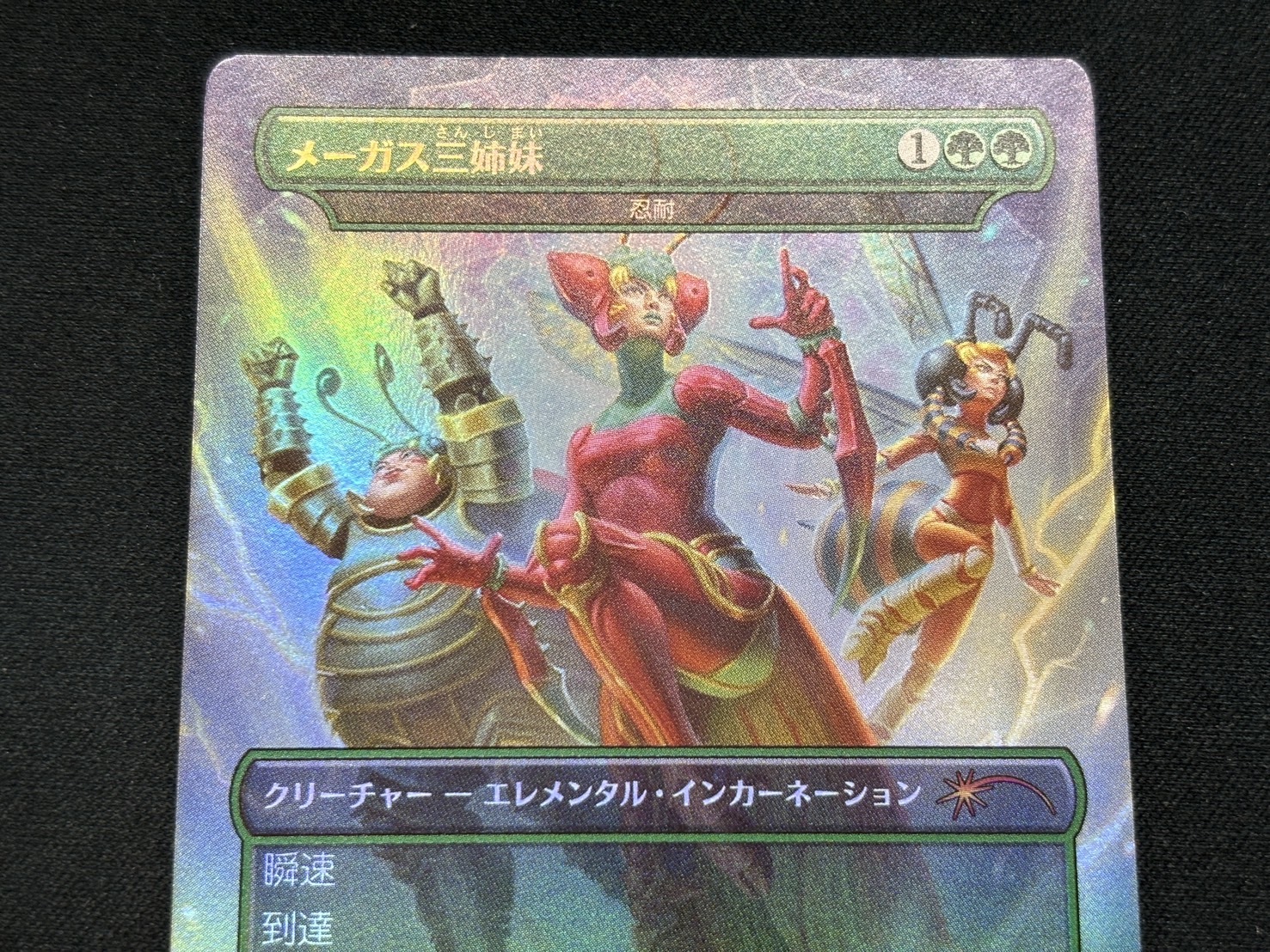 メーガス三姉妹 忍耐 SLD foil SLD)忍耐(7008)(メーガス三姉妹)(F