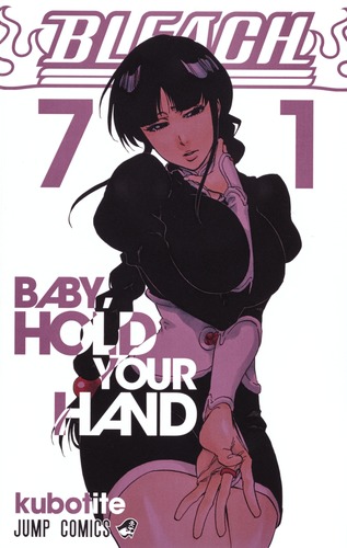BLEACH―ブリーチ― 71／久保 帯人 | 集英社 ― SHUEISHA ―