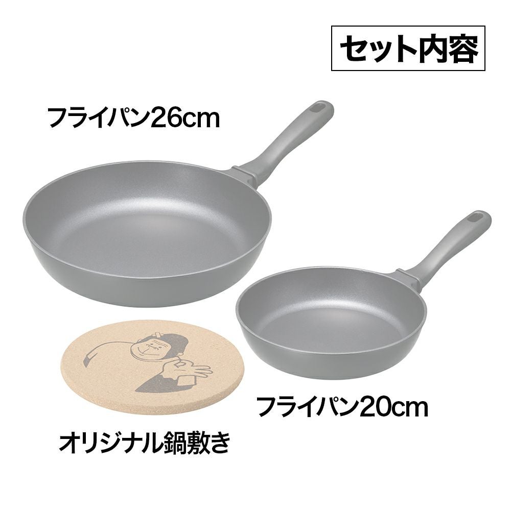 ゴリラのひとつまみ ガス火専用 3点セット GRFP2026BK【HO