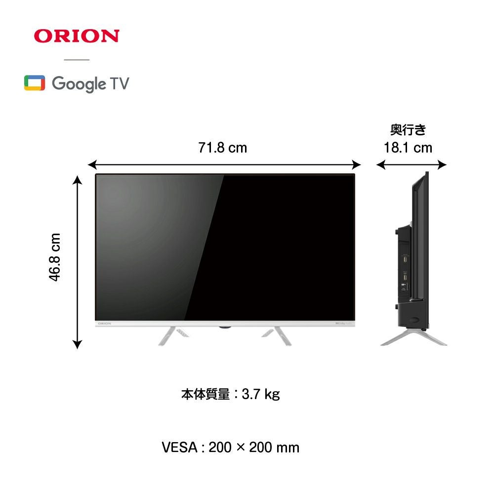 ORION(オリオン) GoogleTV搭載 スマートテレビ ホワイト 32v型