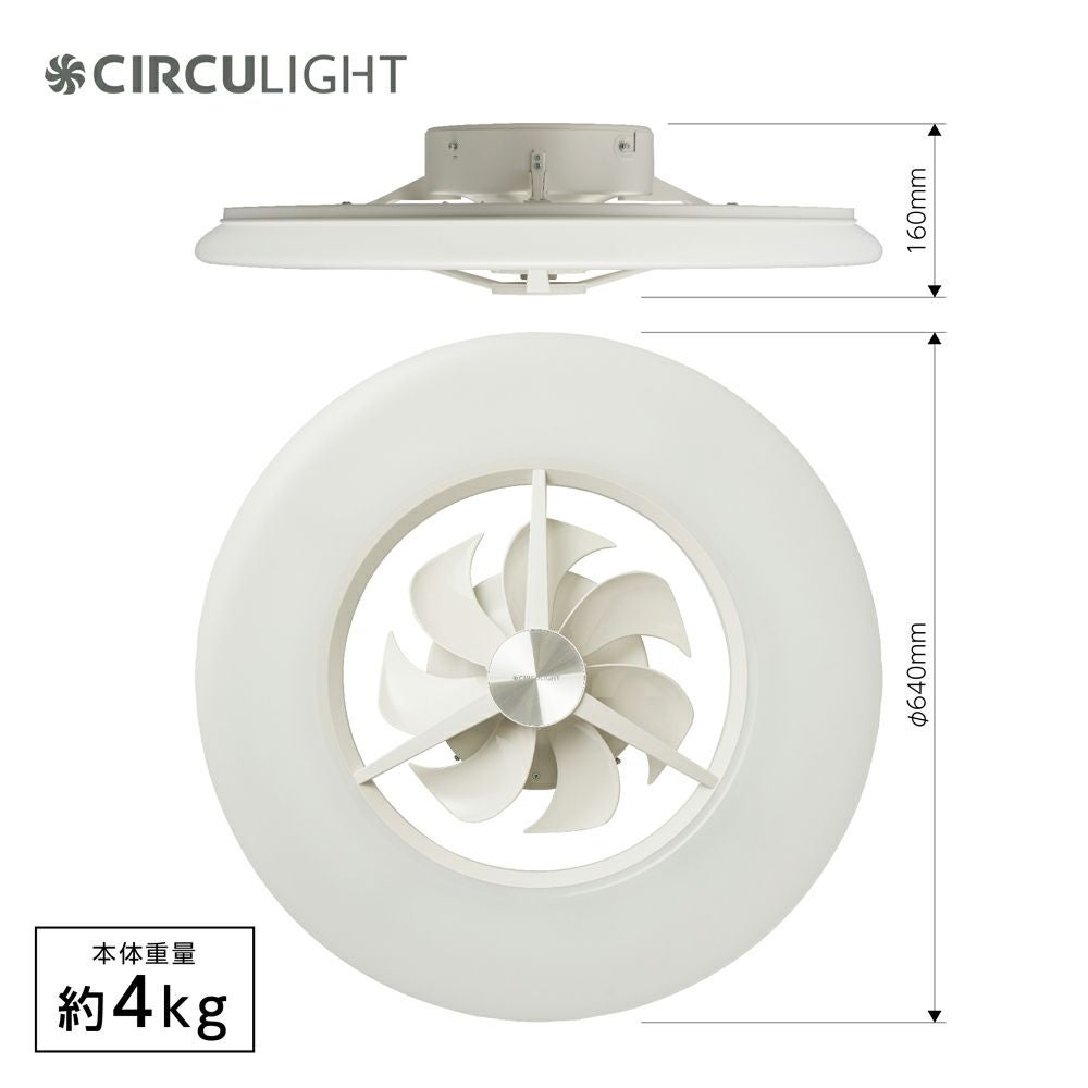 ◇大決算◇CIRCULIGHT(サーキュライト) シーリングシリーズ 8畳タイプ