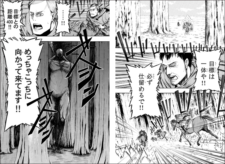 進撃の巨人』 関西弁版 1 巻 ○ dot by dot inc.