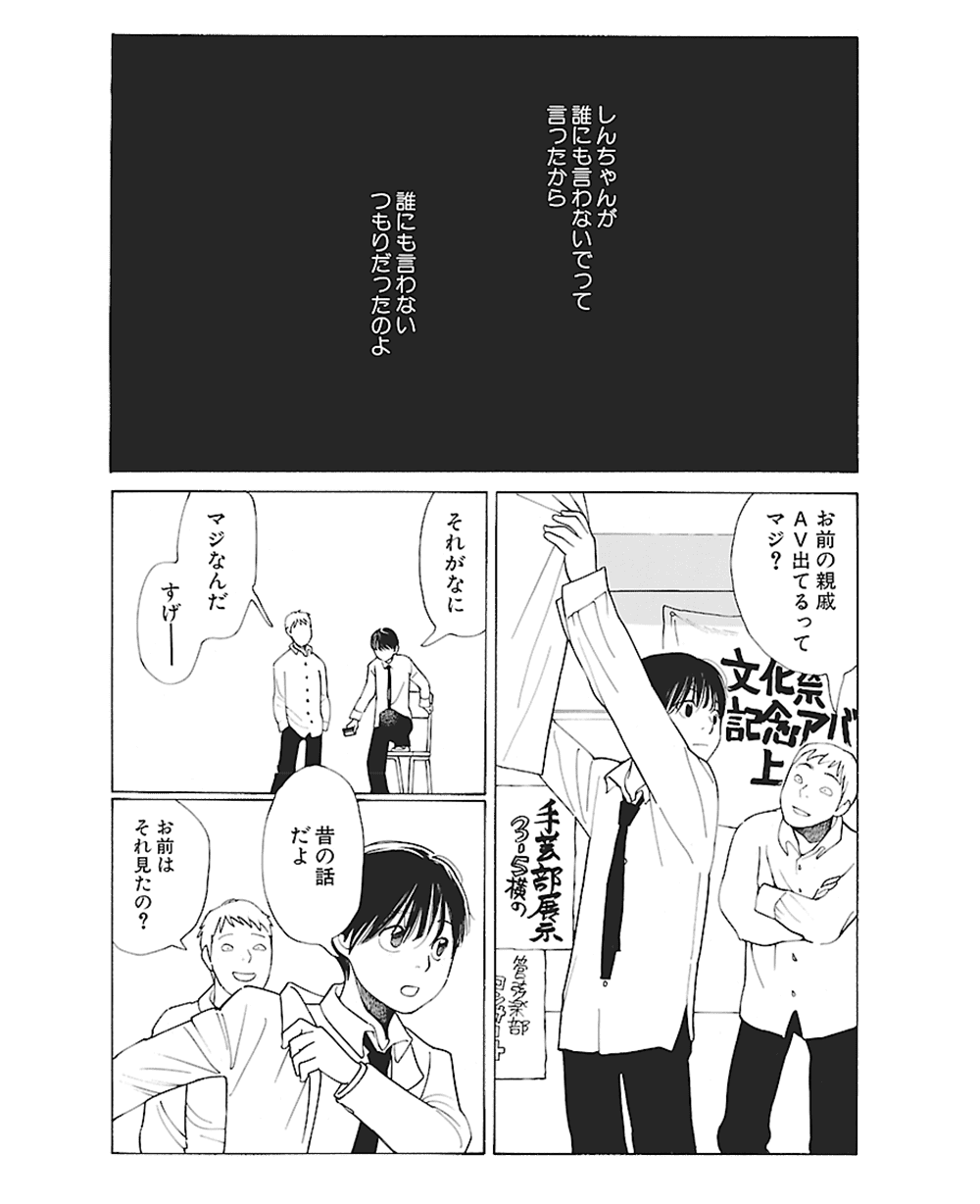 どうにかなる日々」アニメ公式サイト