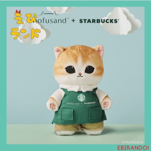 Mofusand x Starbucks Singapore (Limited Edition) Barista