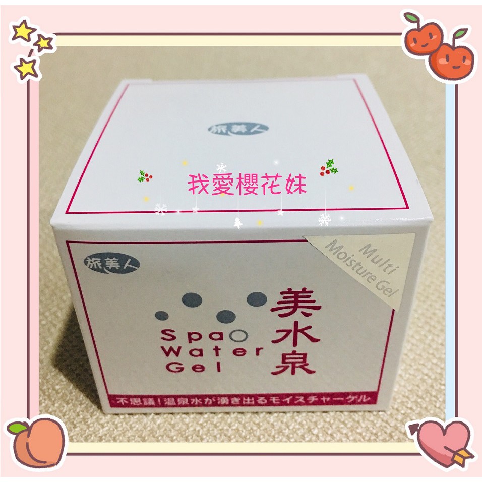 日本旅美人美水泉溫泉礦物保濕水凝露Spa Water Gel (80g) | 蝦皮購物