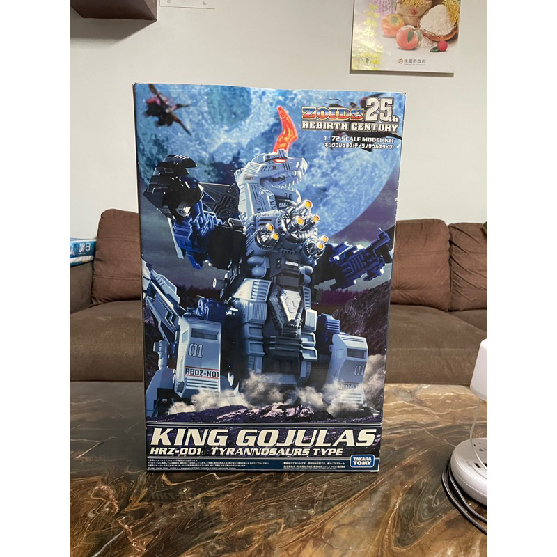 未開封】キングゴジュラス HRZ-001 TYRANNOSAURS TYPE 未開封】キング