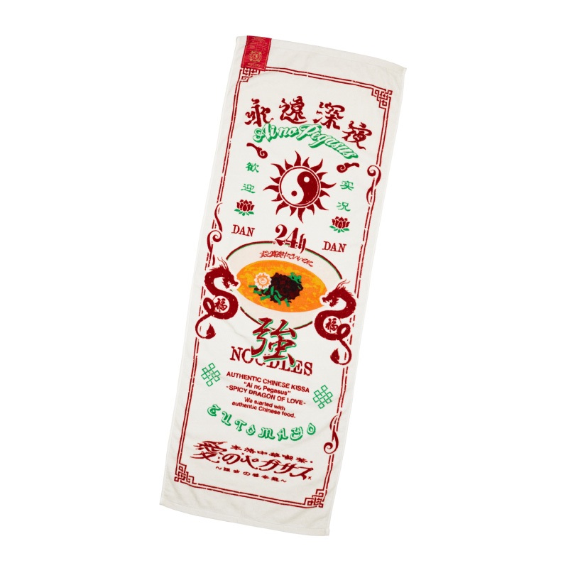 zutomayo card 喫茶・愛のペガサス 限定品 喫茶・愛のペガサス グッズ