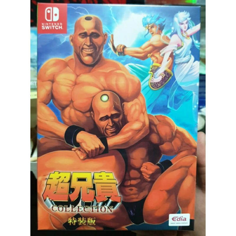 全新現貨】NS Switch遊戲超兄貴COLLECTION 純日版特裝版限定版肌肉射擊