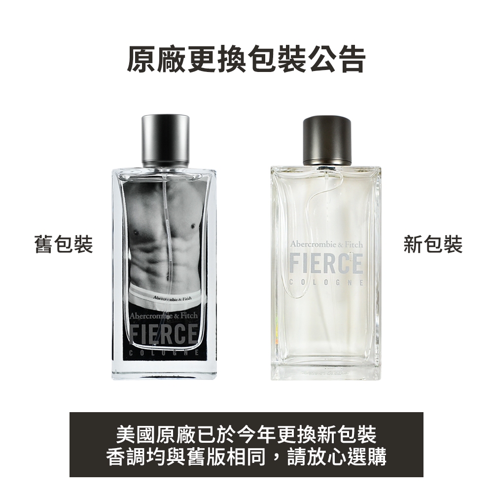 Abercrombie & Fitch Fierce 香水多款可選AF男香肌肉男台灣總代理公司