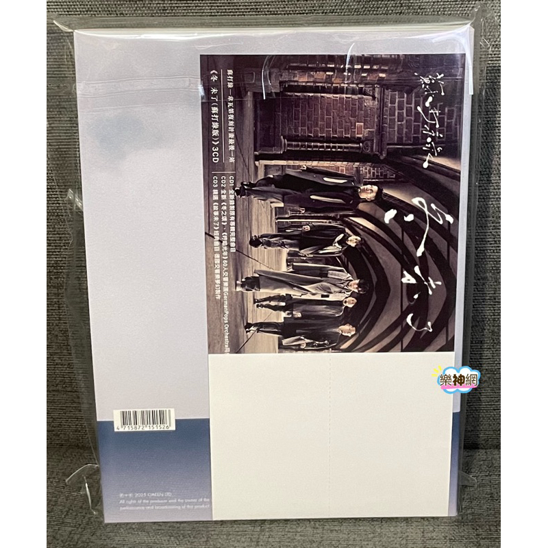 蘇打綠冬未了蘇打綠版預購版【專輯3CD+20週年蘇打誌Winter Issue】青峰