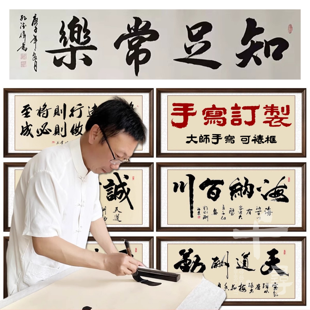 千尋】手寫書法掛畫名家真跡代寫毛筆字喬遷入宅賀喜贈禮可指定落款