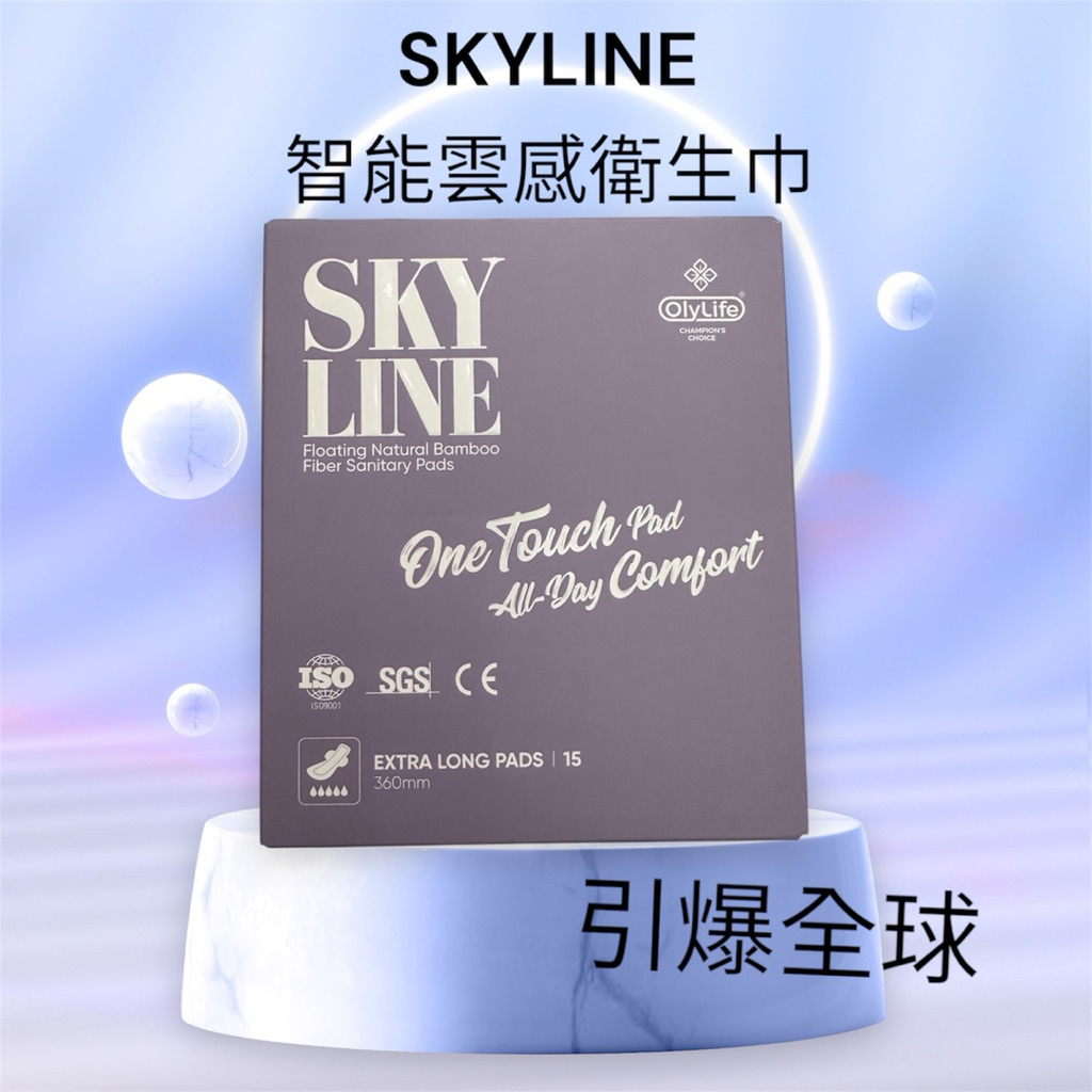 Olylife🍺SKYLINE智能衛生巾-棉（夜用加強版）360mm | 蝦皮購物
