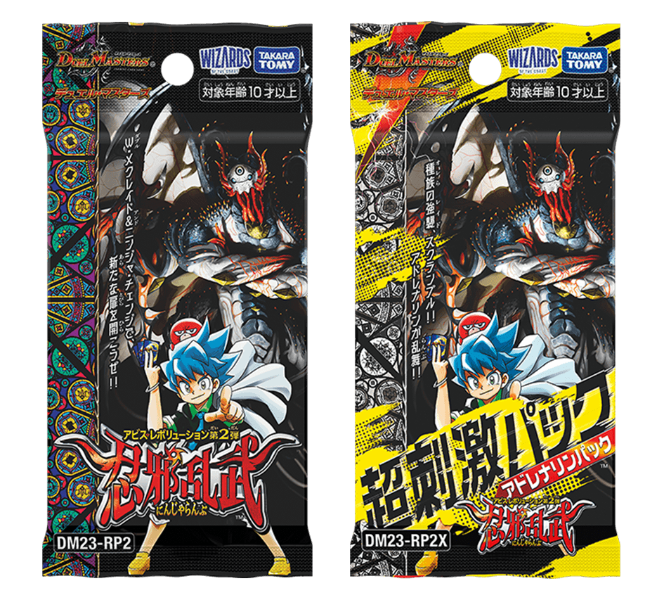 クリエイターズ・レター Vol.52 | デュエル・マスターズ