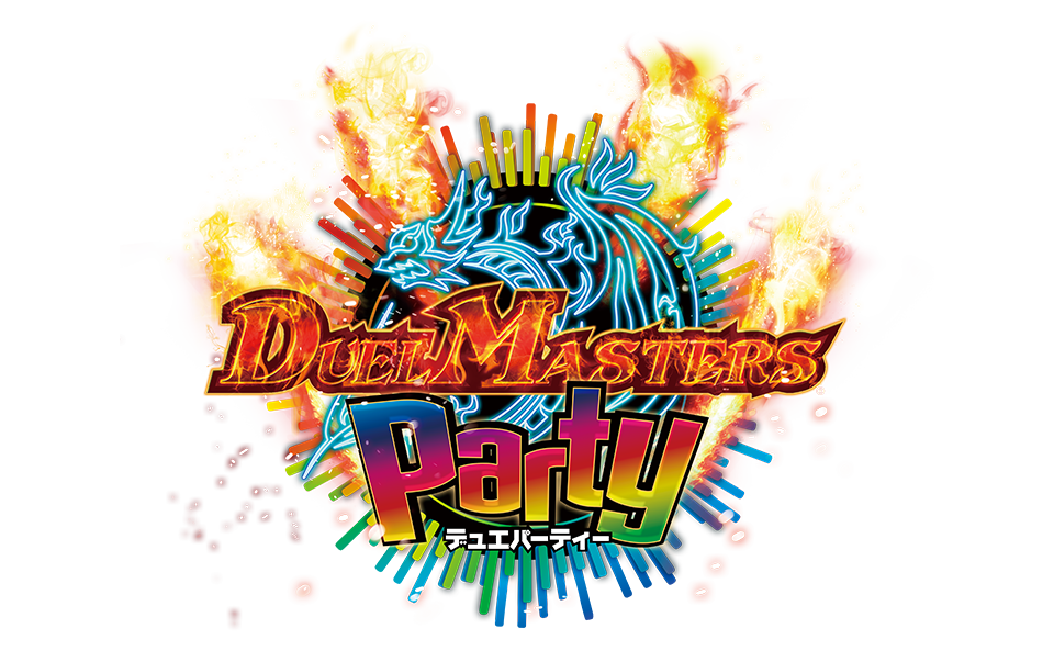 デュエパーティー | デュエル・マスターズ