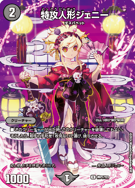 デュエル・マスターズ 神アートシリーズ