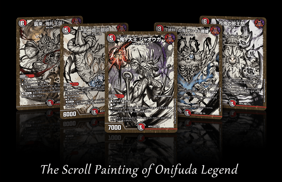 デュエル・マスターズ 神アートシリーズ