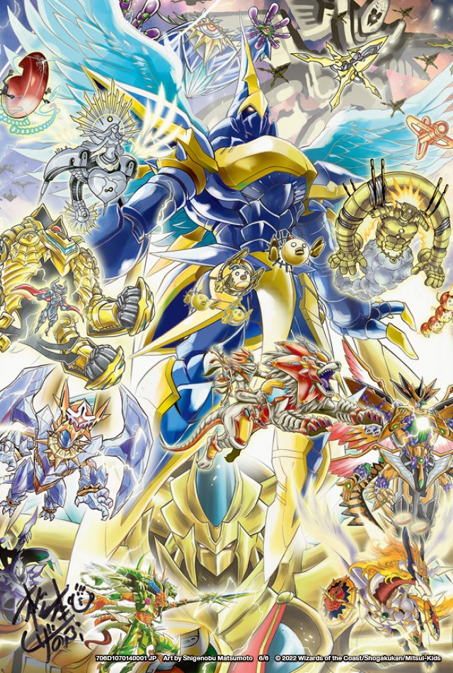 デュエル・マスターズ 神アートシリーズ