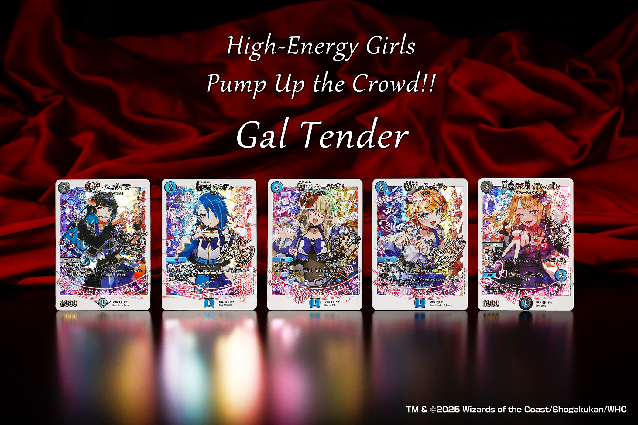 デュエル・マスターズ 神アートシリーズ