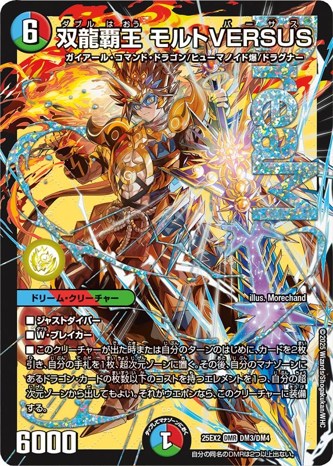 DMGP2025-2nd Day2（オリジナル）：ローグデッキピックアップ