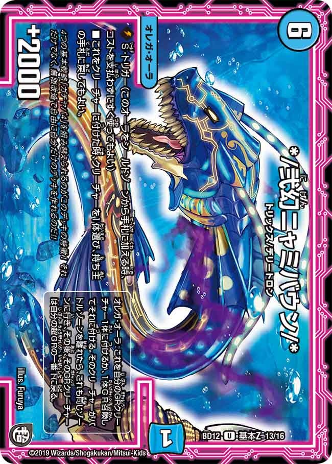 DMBD-12 デュエル・マスターズTCG ガチヤバ4！無限改造デッキセットDX