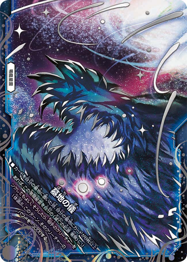 DMBD-22 デュエル・マスターズTCG クロニクル・ダークサイド・デッキ