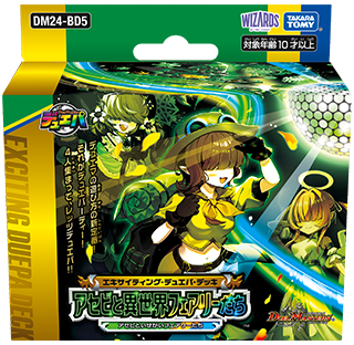 百景妖精アセビ=アンドロメダ=クシナダ(DM24BD5 1/60) | デュエル