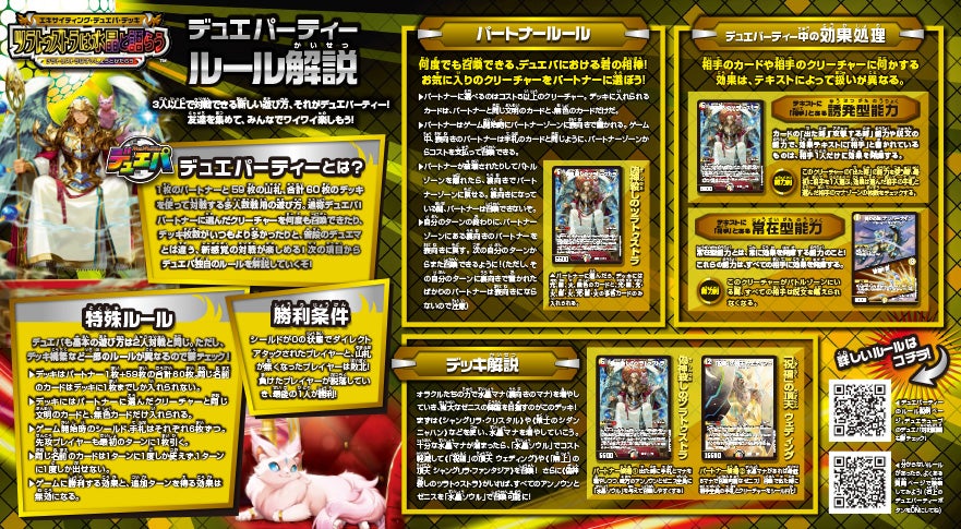 DM24-BD6 デュエル・マスターズTCG エキサイティング・デュエパ