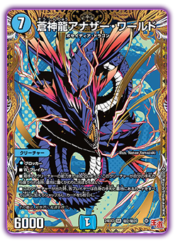 DM24-EX3 デュエル・マスターズTCG 刺激爆発デュエナマイトパック