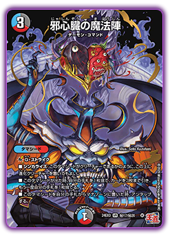 DM24-EX3 デュエル・マスターズTCG 刺激爆発デュエナマイトパック