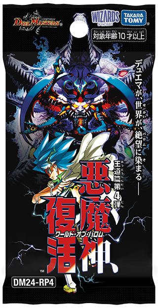 鬼ヶ覇覇覇 ジャオウガ(DM24RP4 DM1/DM1) | デュエル・マスターズ