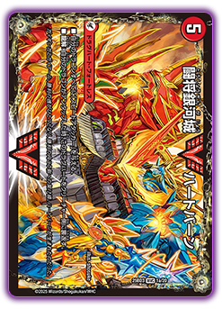 DM25-BD3 デュエル・マスターズTCG ドリーム英雄譚デッキ グレンモルト