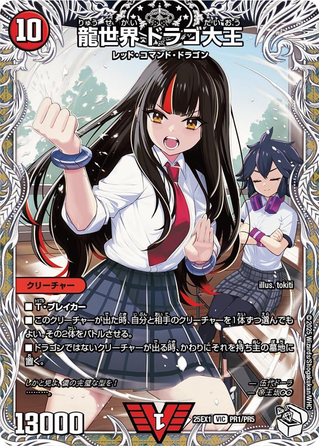 デュエルマスターズ 愛感謝ヒロインBEST 4box 愛感謝祭 ヒロインBEST