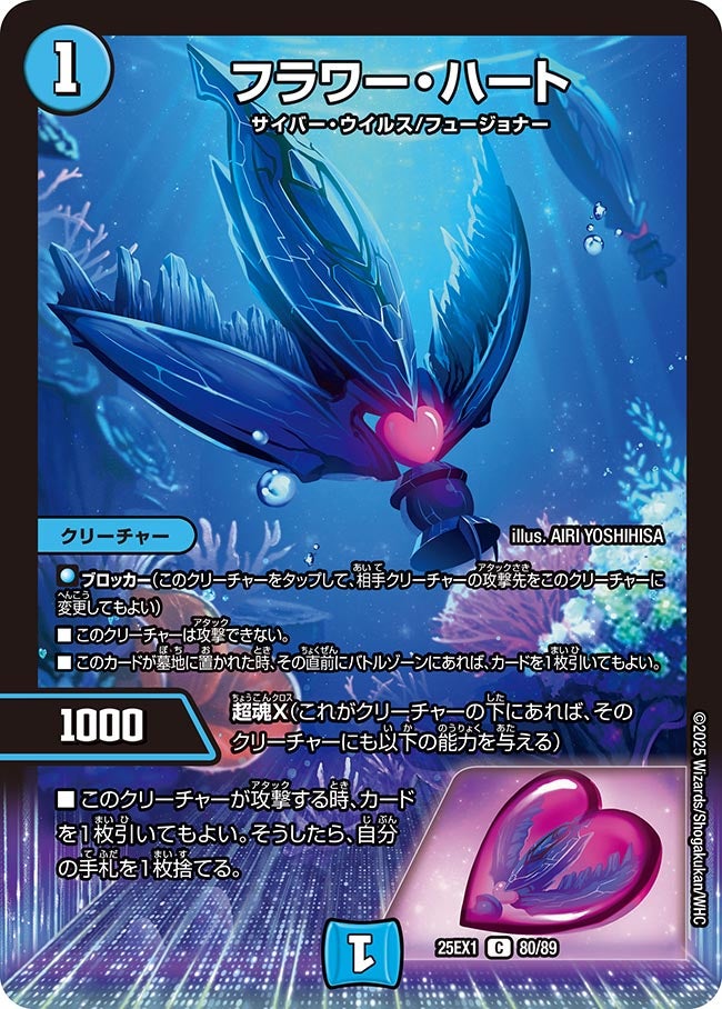 DM25-EX1 デュエル・マスターズTCG 愛感謝祭 ヒロインBEST | デュエル