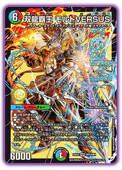 DM25-EX2 デュエル・マスターズTCG 王道vs邪道 デュエキングWDreaM