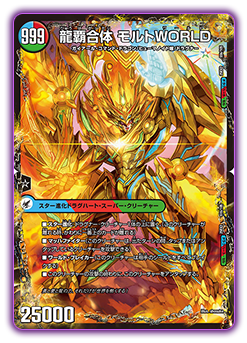 DM25-EX2 デュエル・マスターズTCG 王道vs邪道 デュエキングWDreaM