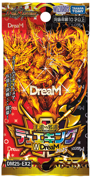 商品情報 | デュエル・マスターズ