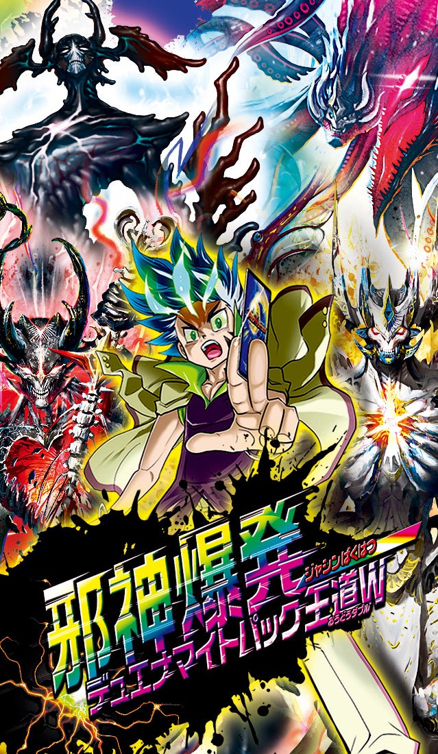 DM25-EX3 デュエル・マスターズTCG 邪神爆発デュエナマイトパック