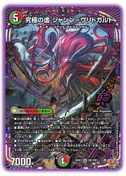 DM25-EX3 デュエル・マスターズTCG 邪神爆発デュエナマイトパック