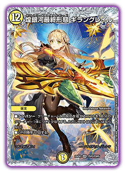 DM25-EX3 デュエル・マスターズTCG 邪神爆発デュエナマイトパック