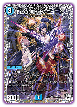 DM25-EX3 デュエル・マスターズTCG 邪神爆発デュエナマイトパック