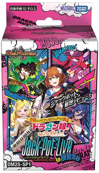 ルード・ザーナ(DM25SP1 8/16) | デュエル・マスターズ