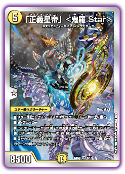 DM22-BD2 デュエル・マスターズTCG 開発部セレクションデッキ 「光水火