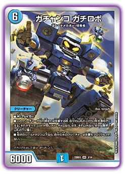 DM22-BD3 デュエル・マスターズTCG 開発部セレクションデッキ 「7軸