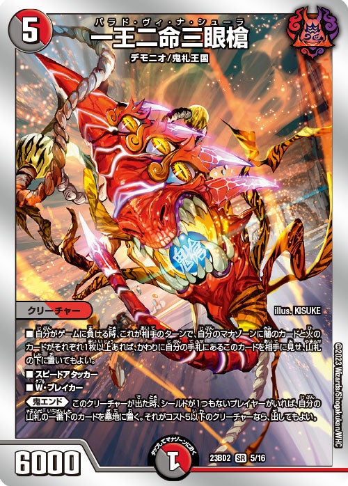 火文明プロモまとめセット デュエルマスターズ 火文明 プロモ 4枚