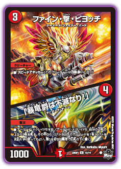 DM23-SD1 デュエル・マスターズTCG スタートWINデッキ 竜軍・オブ