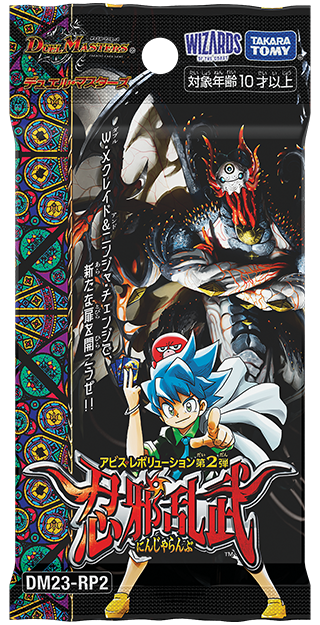 商品情報 | デュエル・マスターズ