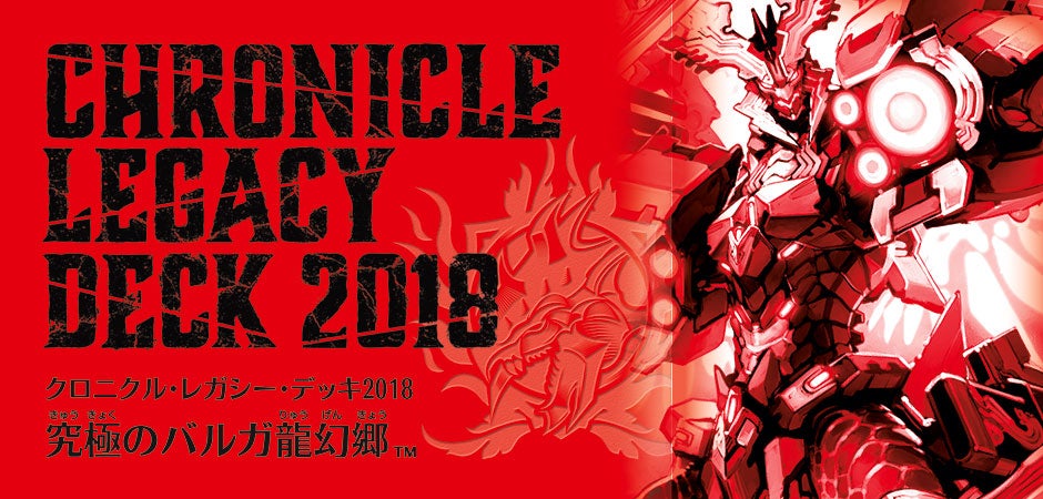 ボルシャック・デュエル & バルガ龍幻郷 ボルシャック・デュエル