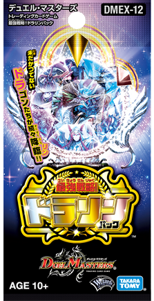 エンドレス・フローズン・カーニバル(DMEX12 20/110) | デュエル