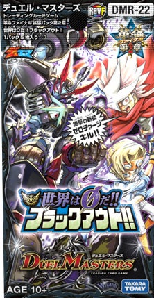 時の法皇 ミラダンテXII(DMR22 L3/L3) | デュエル・マスターズ