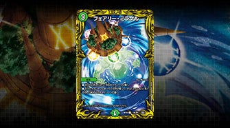 DMRP-18 デュエル・マスターズTCG 王来篇拡張パック第2弾 禁時王の凶来